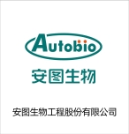 安图生物工程股份有限公司